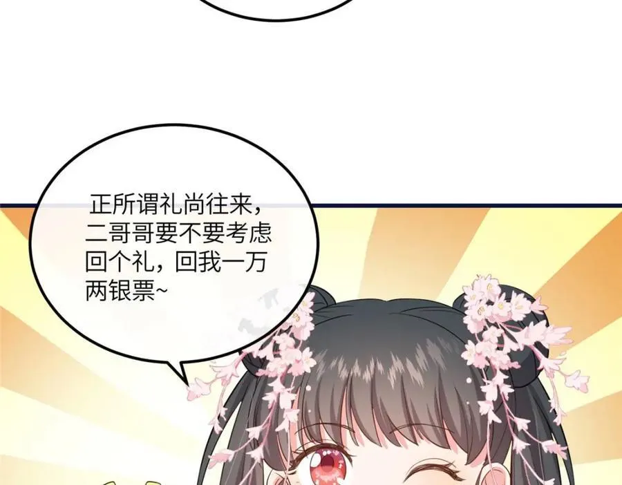 06 给二哥哥送温暖喽~ 第130页