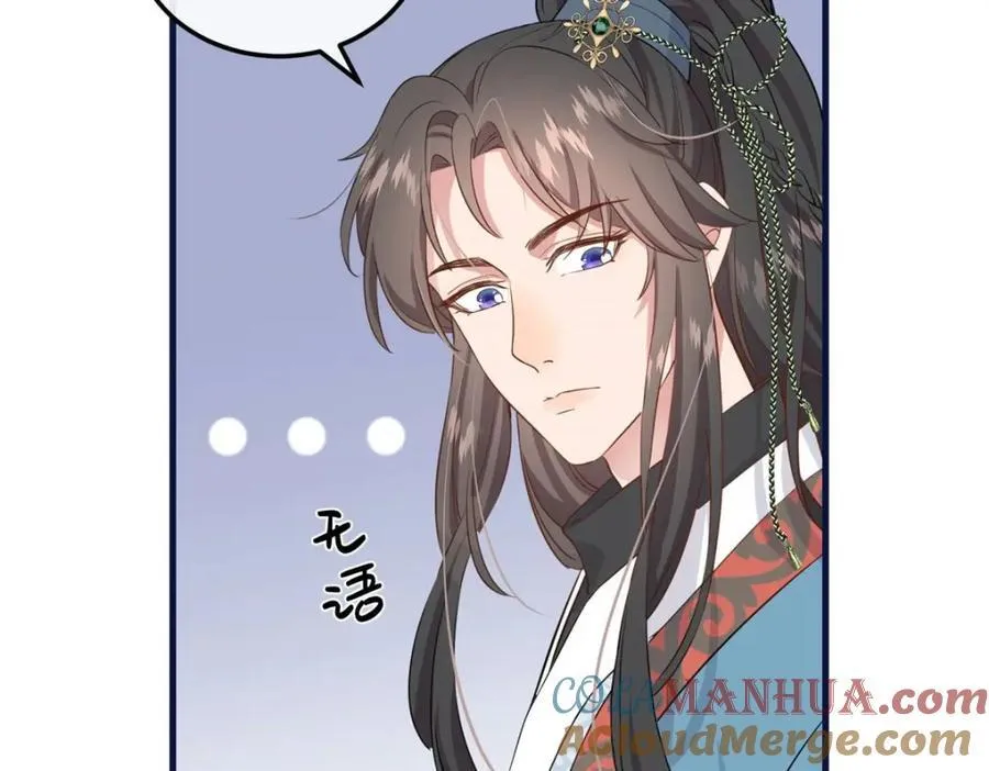 06 给二哥哥送温暖喽~ 第133页