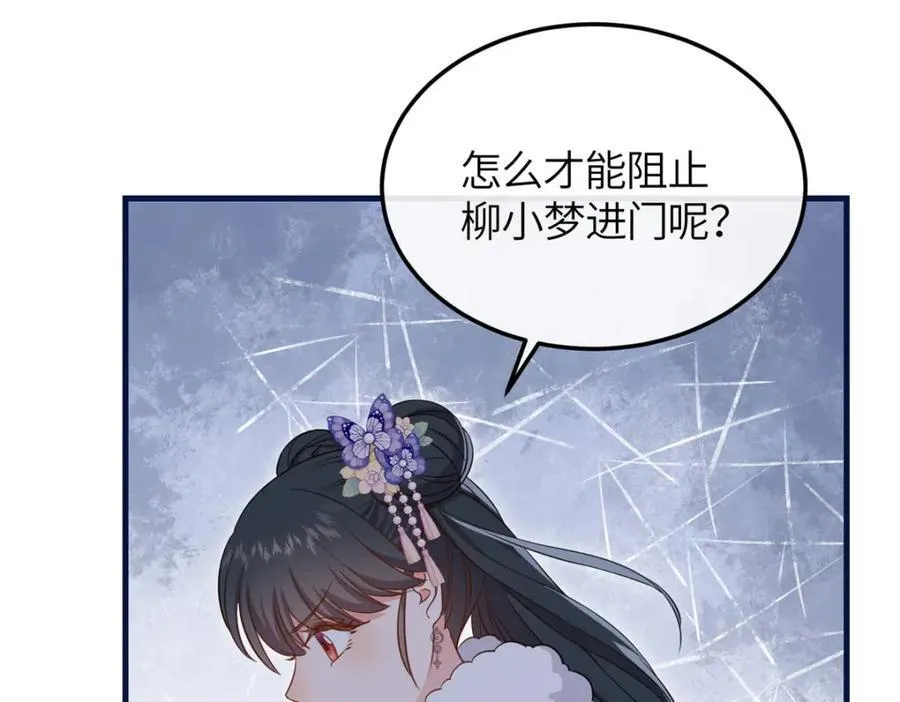 05 柳小梦的卖身契 第7页