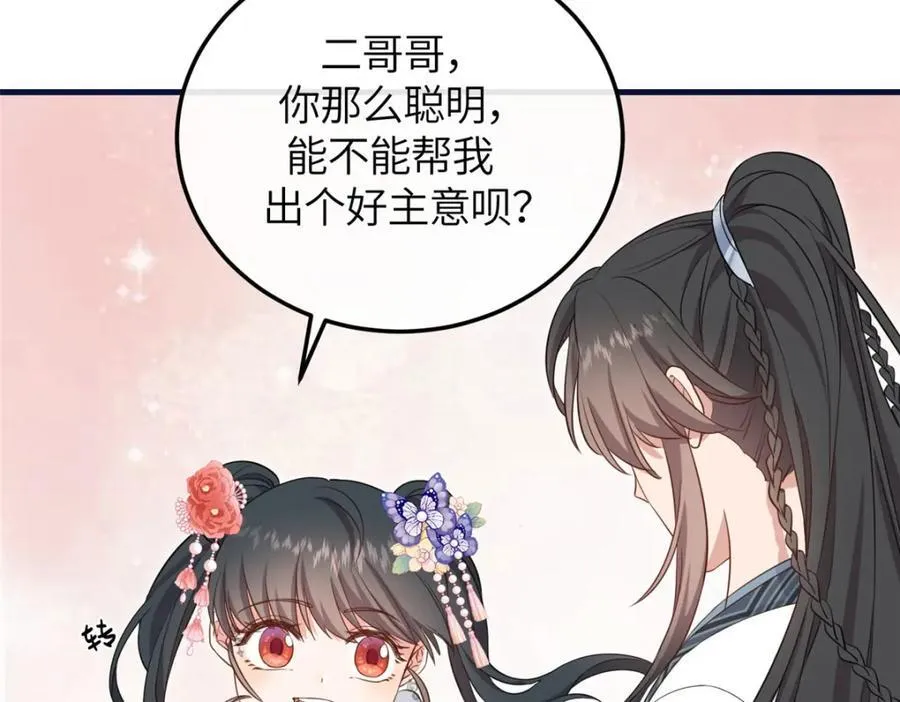 05 柳小梦的卖身契 第10页