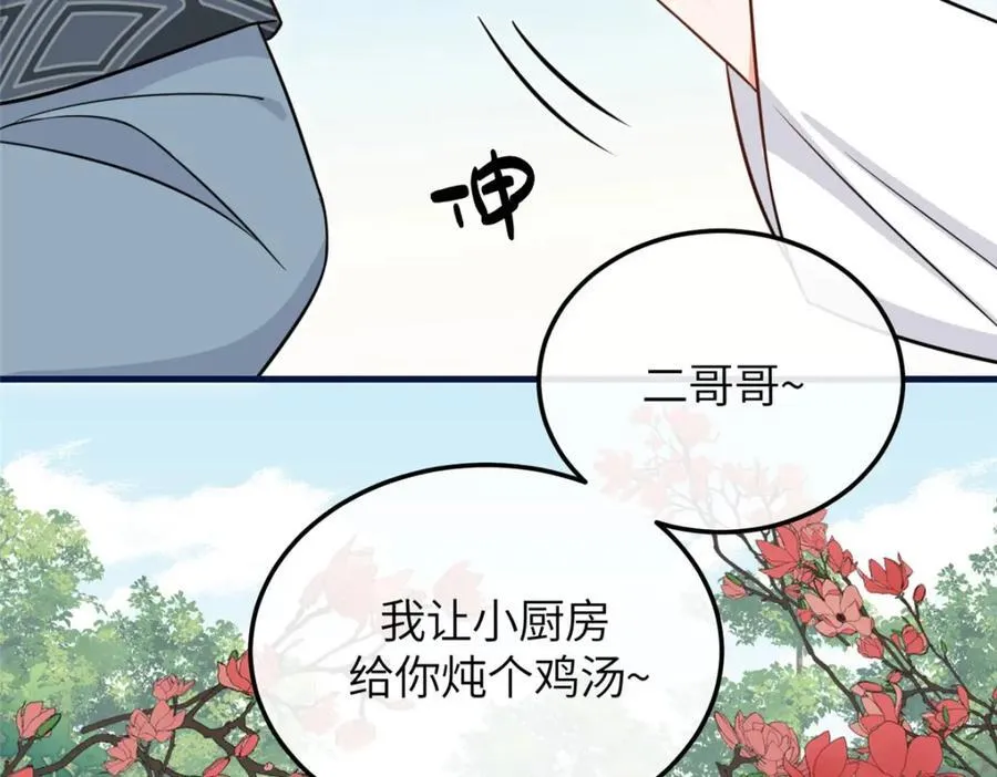 05 柳小梦的卖身契 第16页