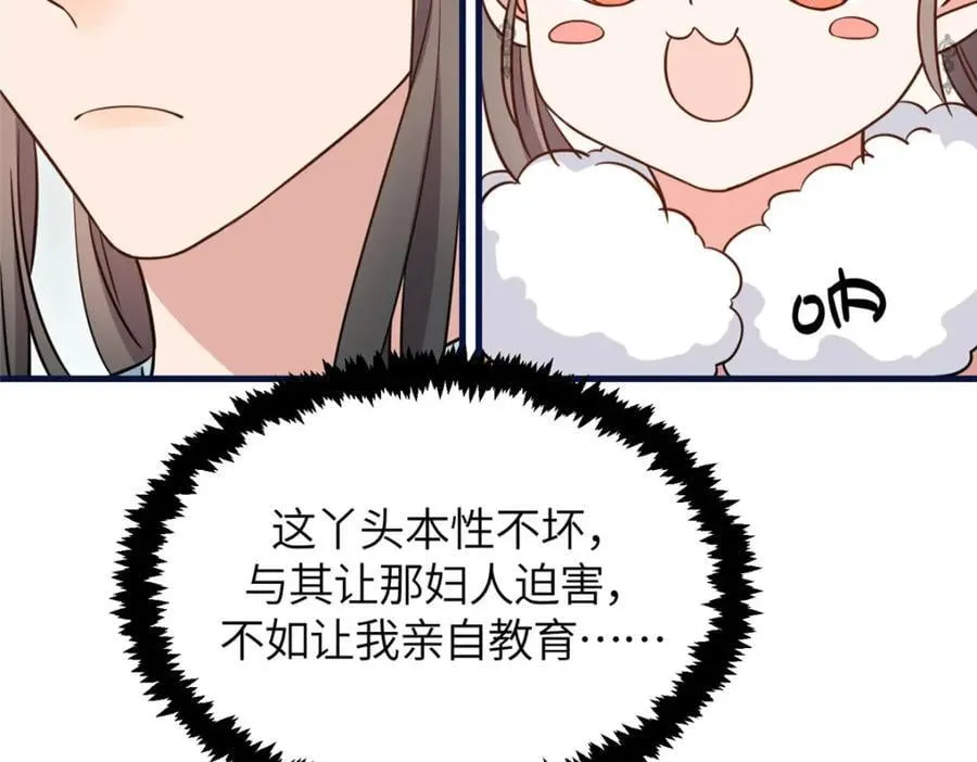 05 柳小梦的卖身契 第22页
