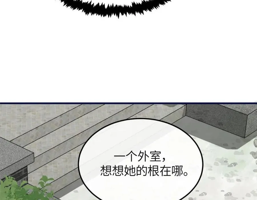 05 柳小梦的卖身契 第23页