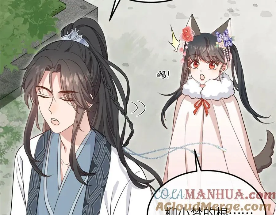 05 柳小梦的卖身契 第25页