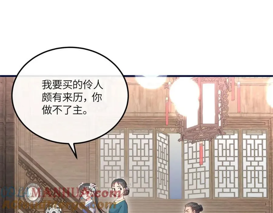 05 柳小梦的卖身契 第37页