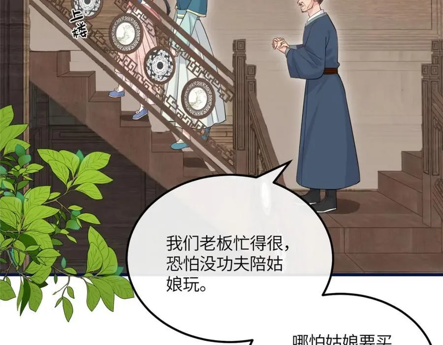 05 柳小梦的卖身契 第38页