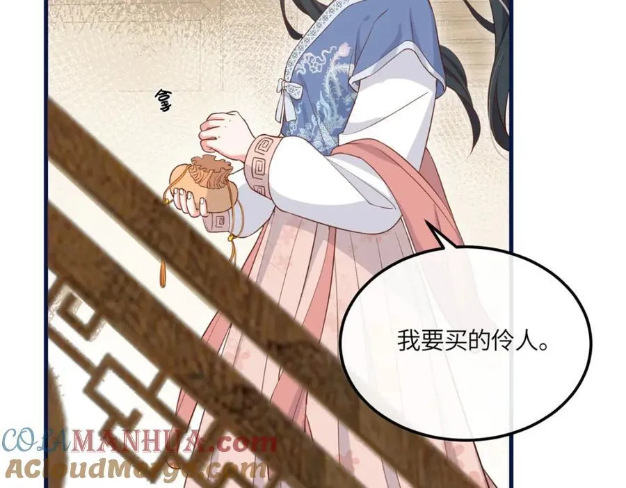 05 柳小梦的卖身契 第41页