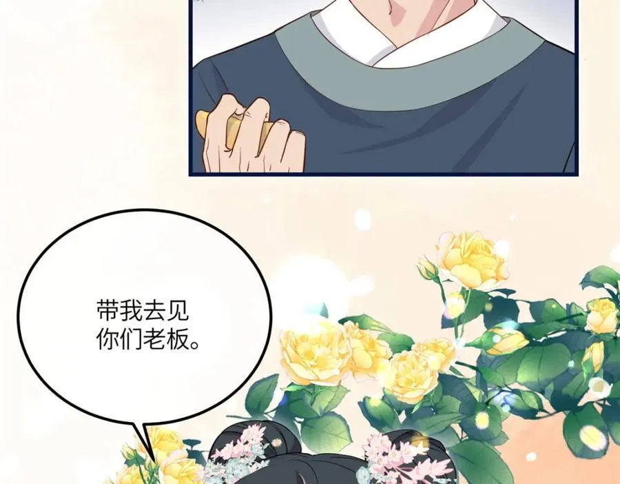 05 柳小梦的卖身契 第46页