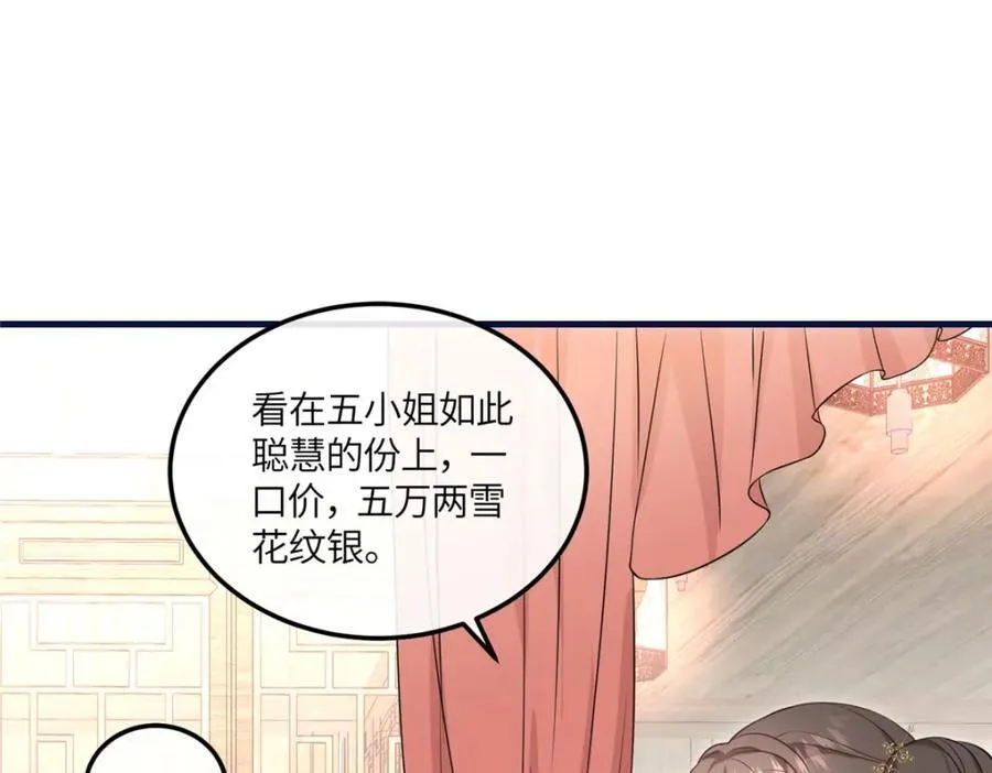05 柳小梦的卖身契 第59页