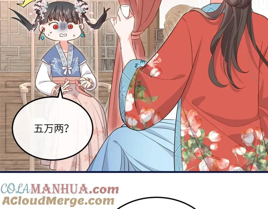 05 柳小梦的卖身契 第61页
