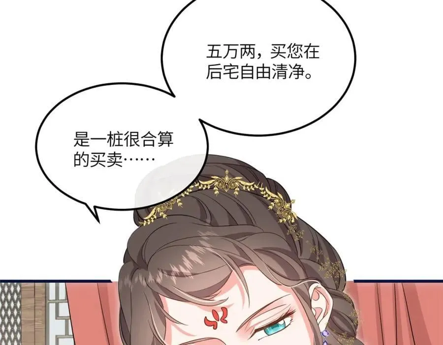 05 柳小梦的卖身契 第62页