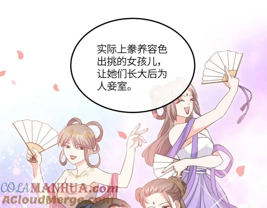 05 柳小梦的卖身契 第73页