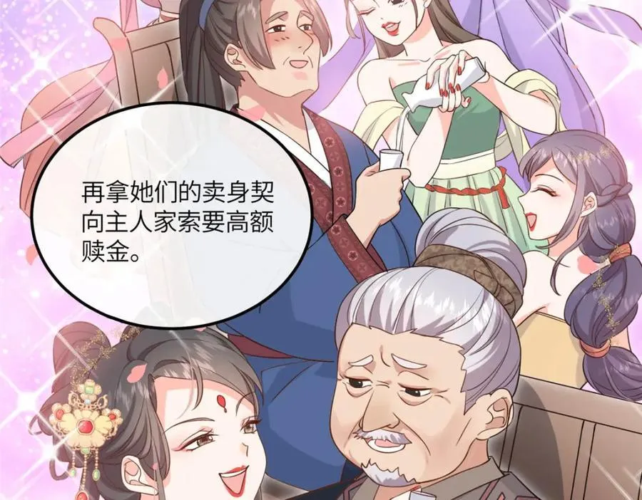 05 柳小梦的卖身契 第74页