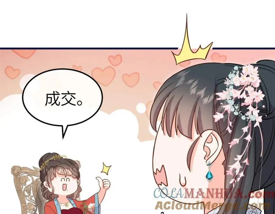 05 柳小梦的卖身契 第85页