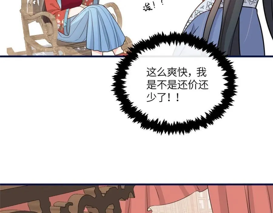 05 柳小梦的卖身契 第86页
