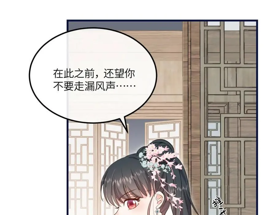 05 柳小梦的卖身契 第91页