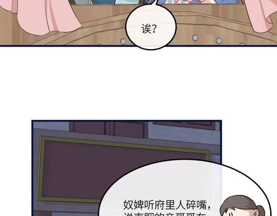 05 柳小梦的卖身契 第103页