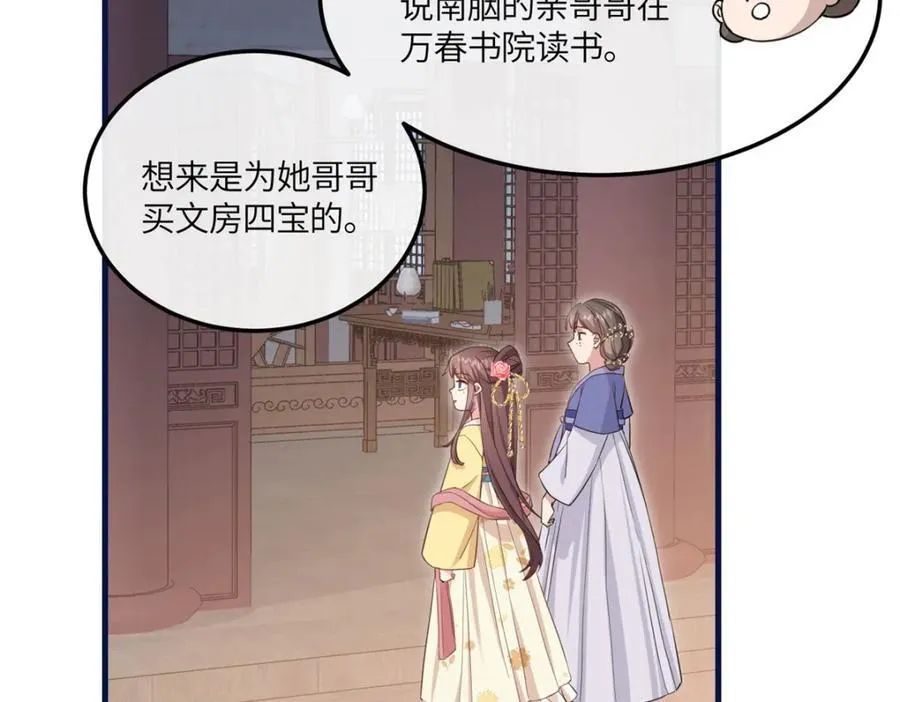 05 柳小梦的卖身契 第104页