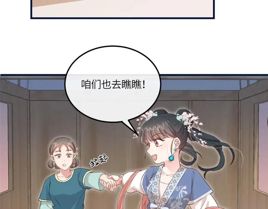 05 柳小梦的卖身契 第106页