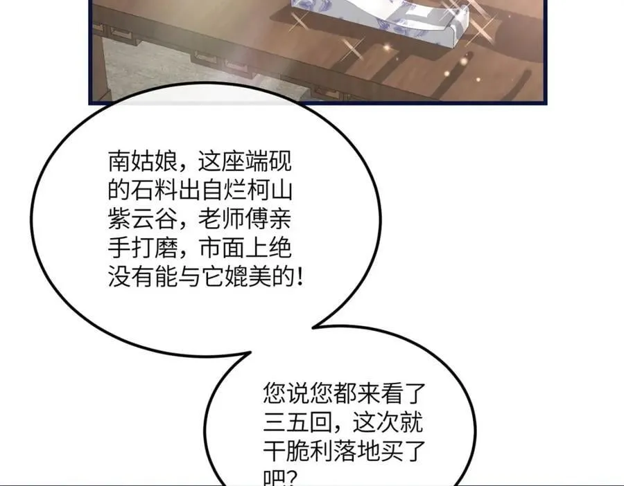 05 柳小梦的卖身契 第110页