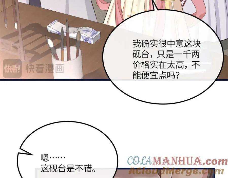 05 柳小梦的卖身契 第113页