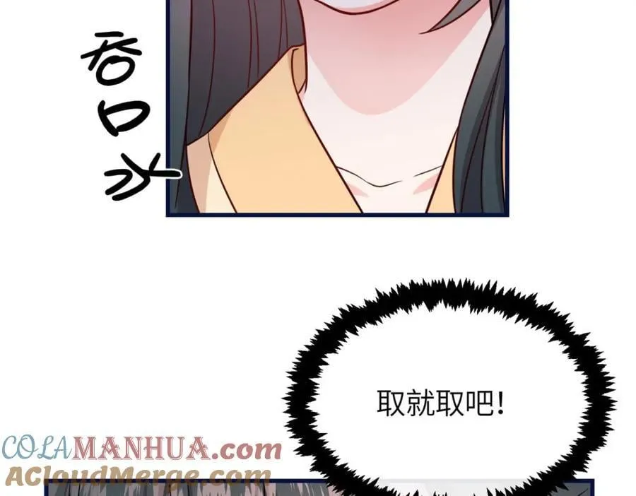 04 二哥哥快夸我！ 第5页