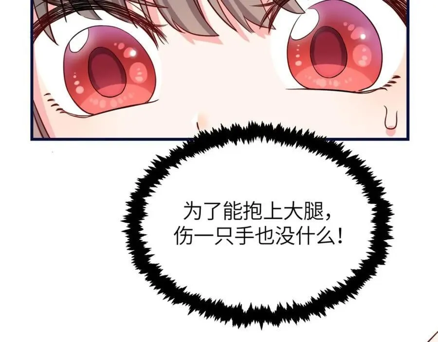 04 二哥哥快夸我！ 第7页
