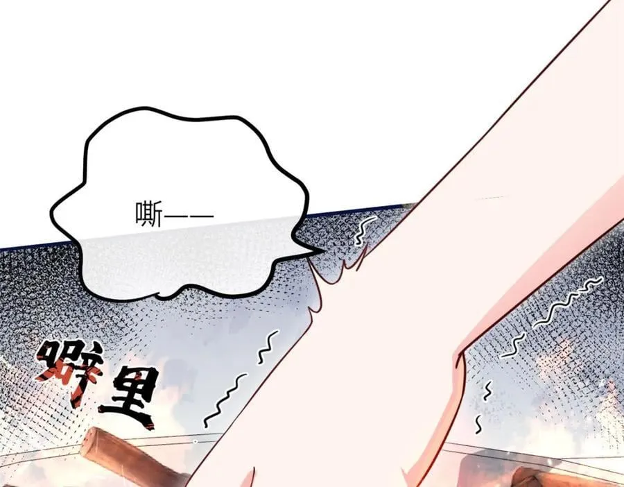 04 二哥哥快夸我！ 第8页