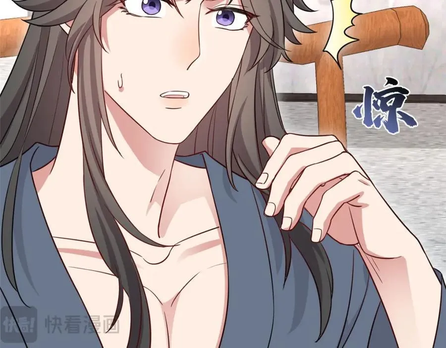04 二哥哥快夸我！ 第11页