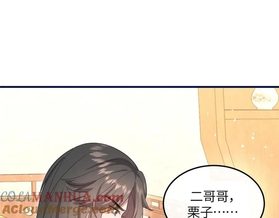 04 二哥哥快夸我！ 第13页