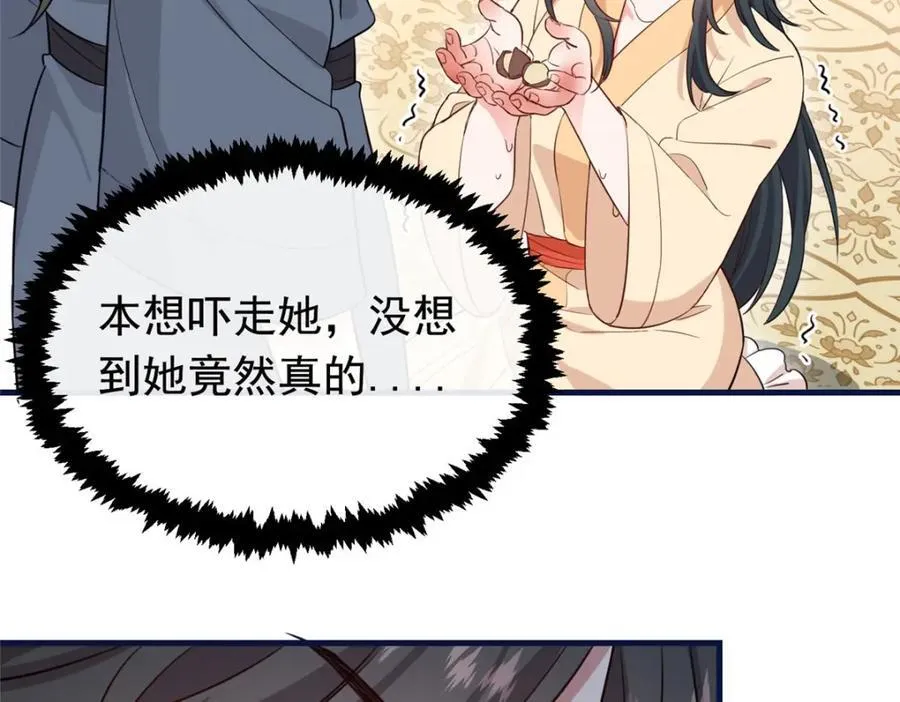 04 二哥哥快夸我！ 第15页