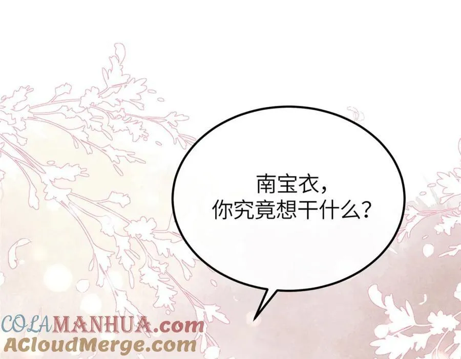 04 二哥哥快夸我！ 第17页