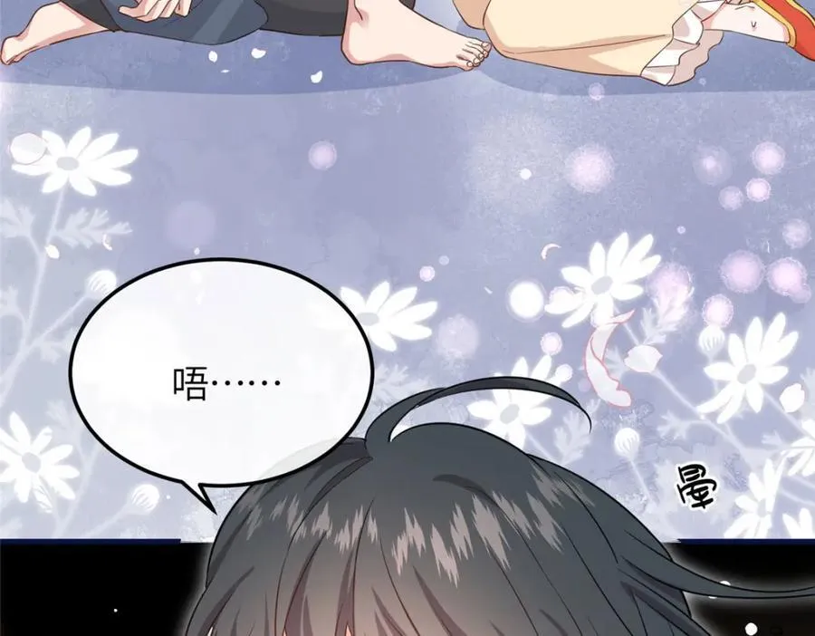 04 二哥哥快夸我！ 第20页