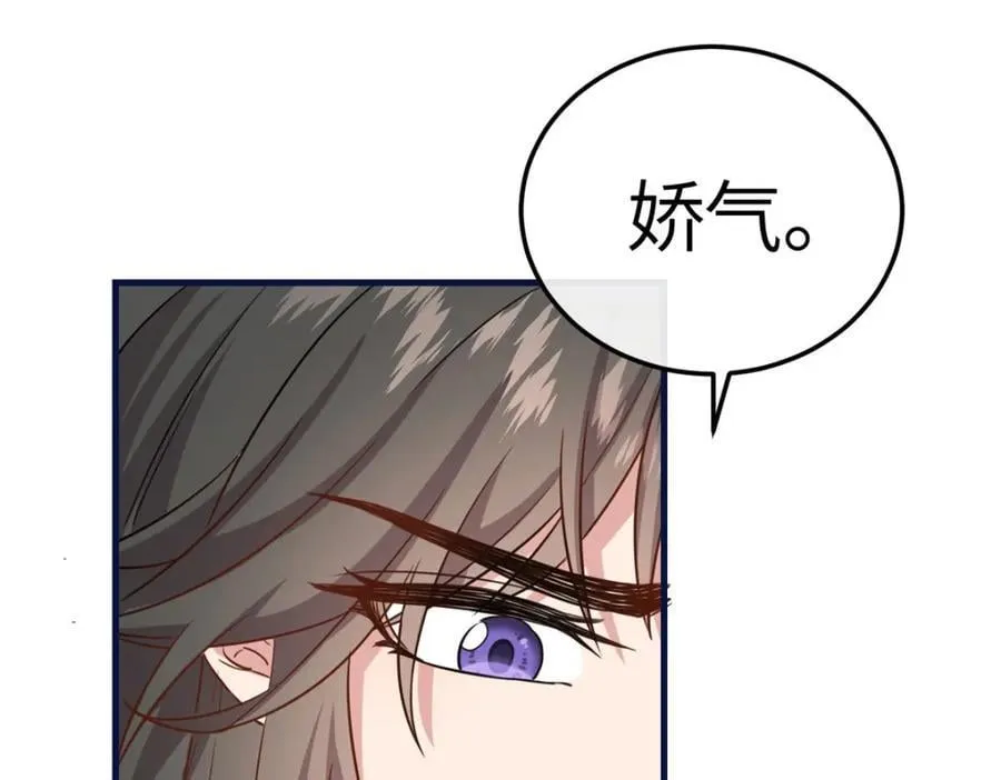 04 二哥哥快夸我！ 第27页