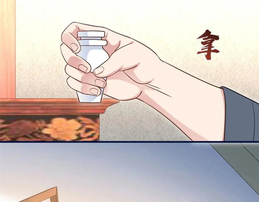 04 二哥哥快夸我！ 第30页