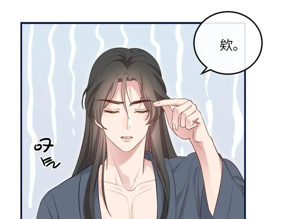 04 二哥哥快夸我！ 第36页