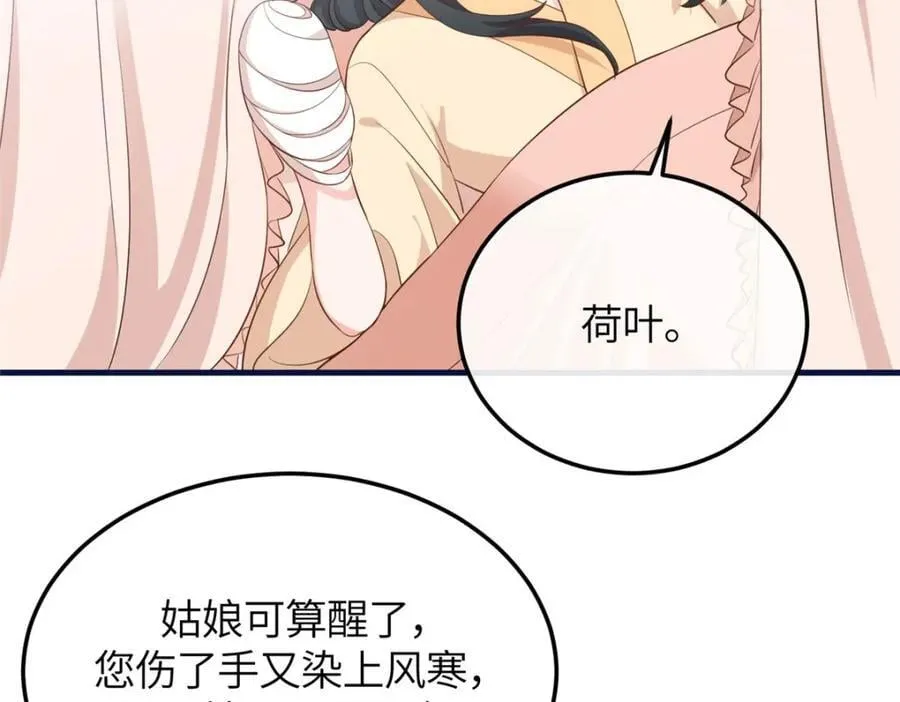 04 二哥哥快夸我！ 第51页