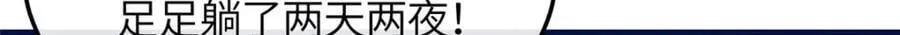 04 二哥哥快夸我！ 第52页