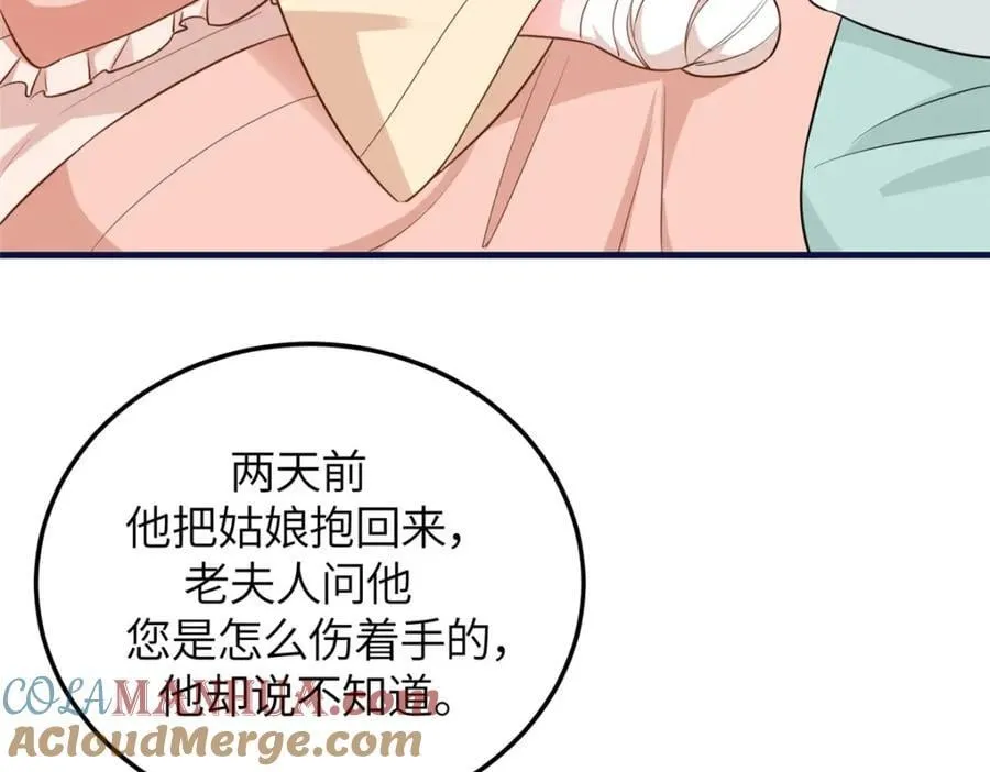 04 二哥哥快夸我！ 第57页