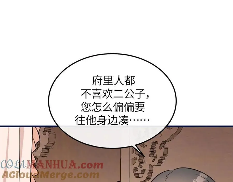 04 二哥哥快夸我！ 第65页