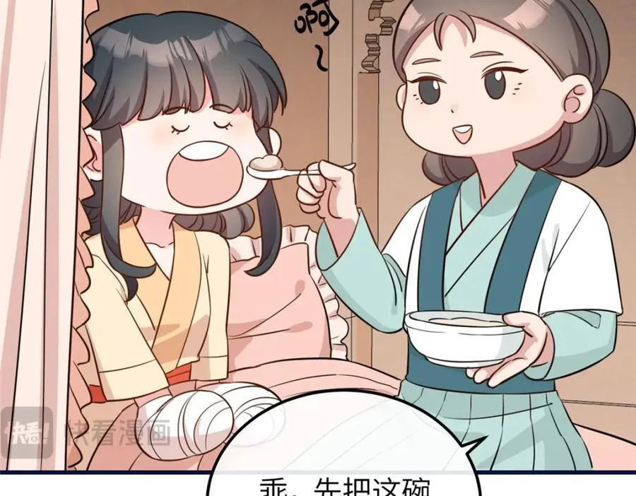 04 二哥哥快夸我！ 第66页