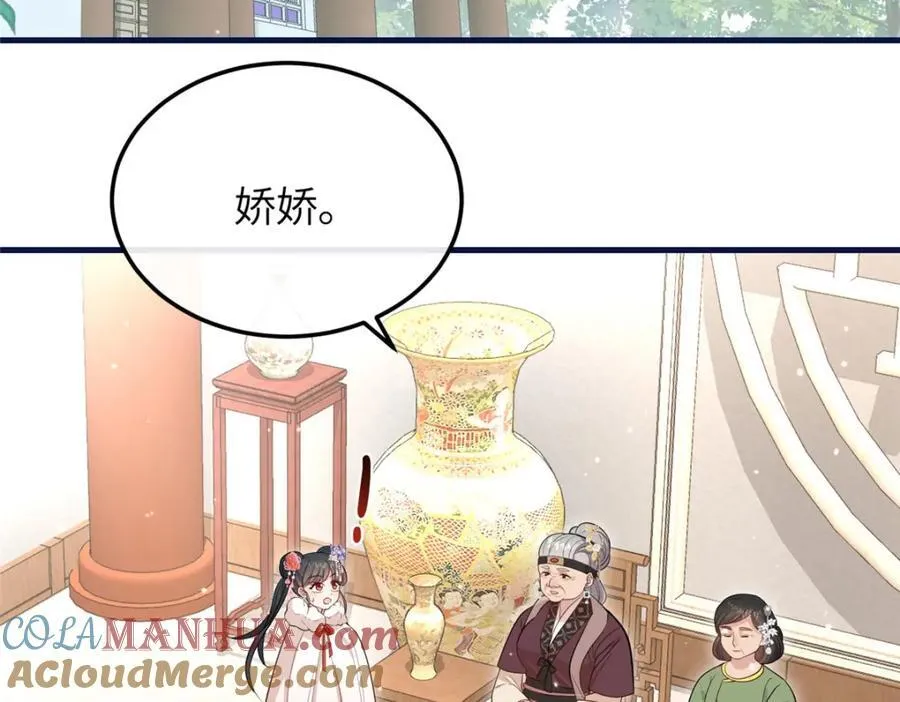 04 二哥哥快夸我！ 第77页