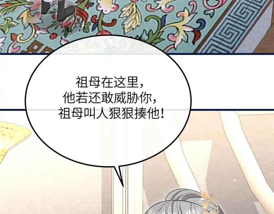 04 二哥哥快夸我！ 第80页