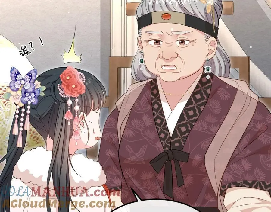 04 二哥哥快夸我！ 第81页