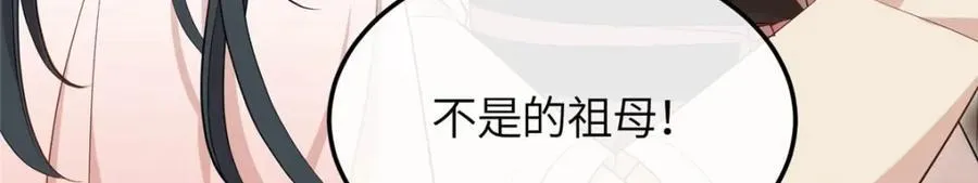 04 二哥哥快夸我！ 第82页
