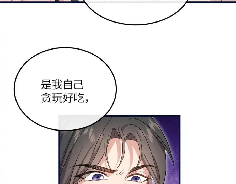 04 二哥哥快夸我！ 第83页