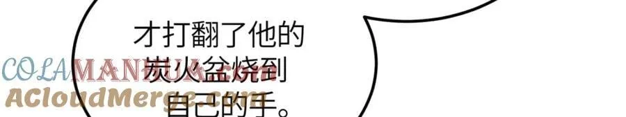 04 二哥哥快夸我！ 第85页