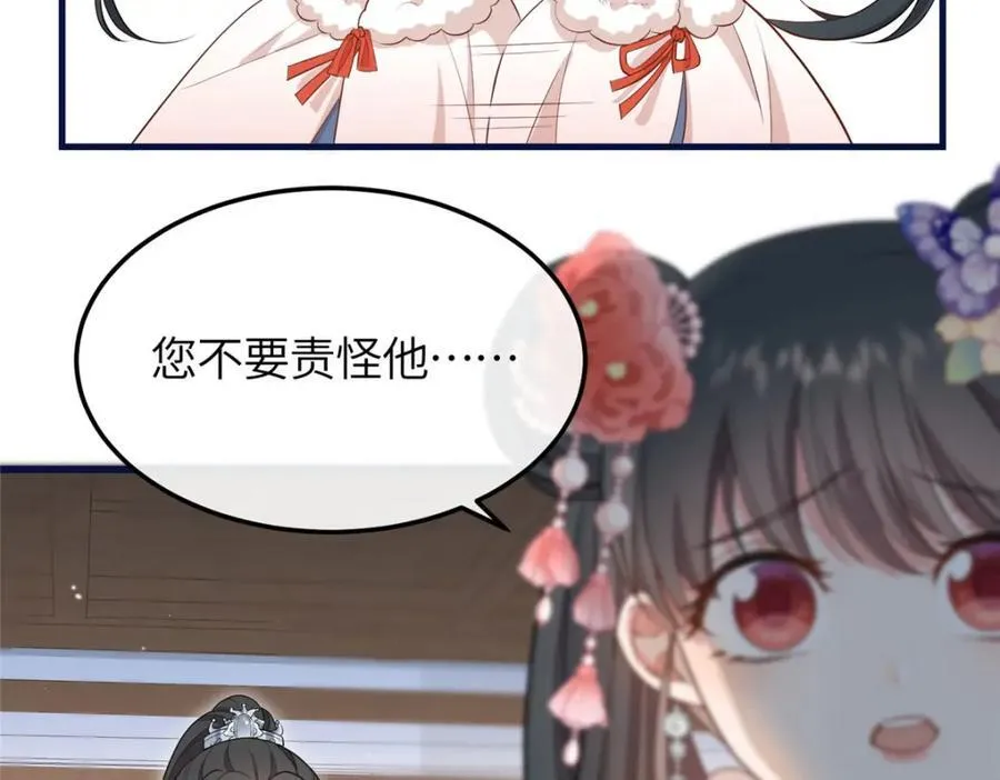 04 二哥哥快夸我！ 第87页