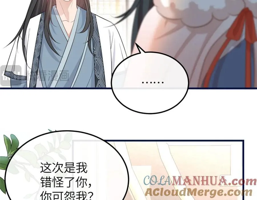 04 二哥哥快夸我！ 第89页