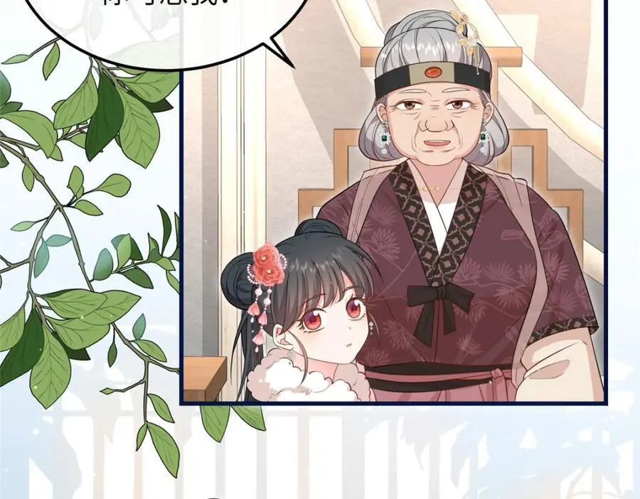 04 二哥哥快夸我！ 第90页